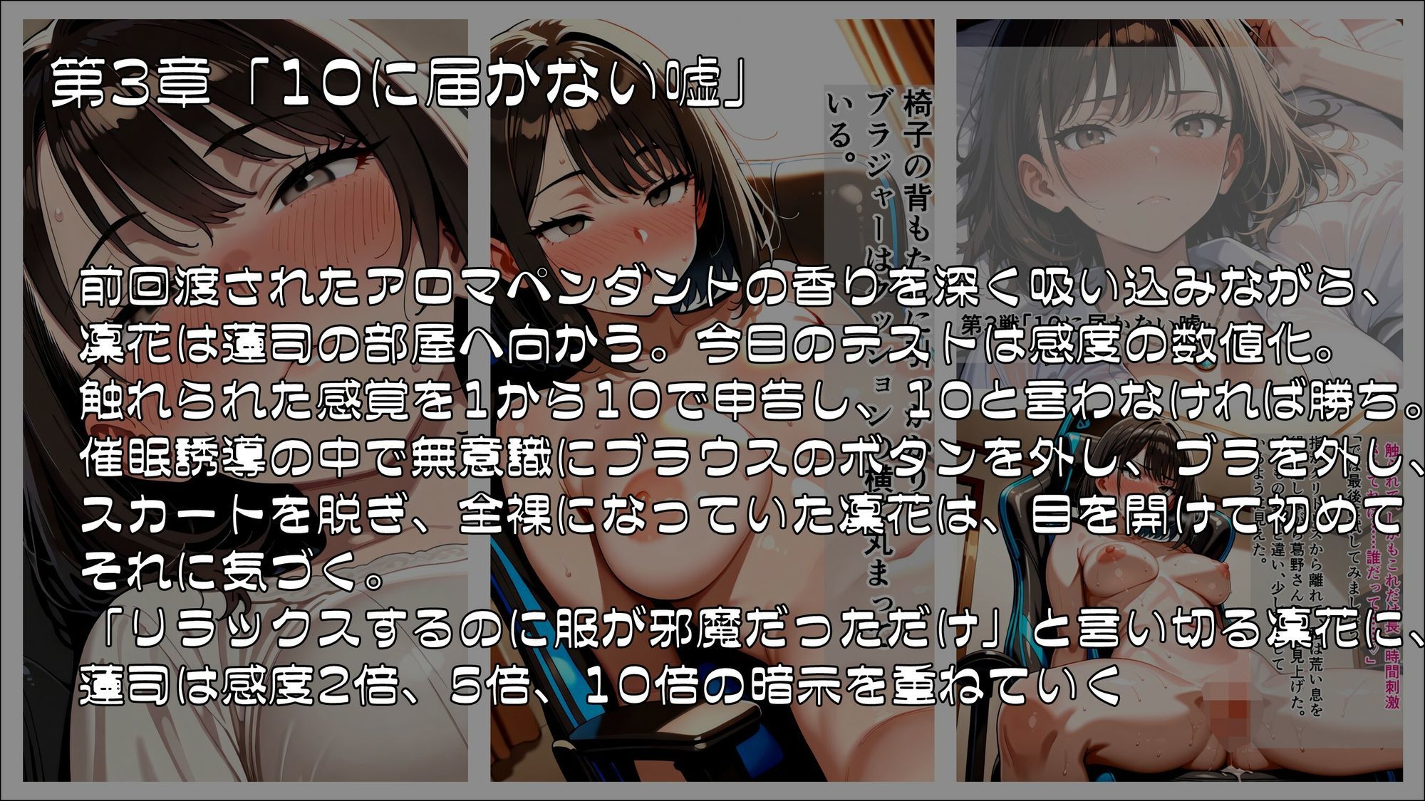 催●にかからない妻は、一度も負けずに堕ちていく_前編 サンプル3ページ目
