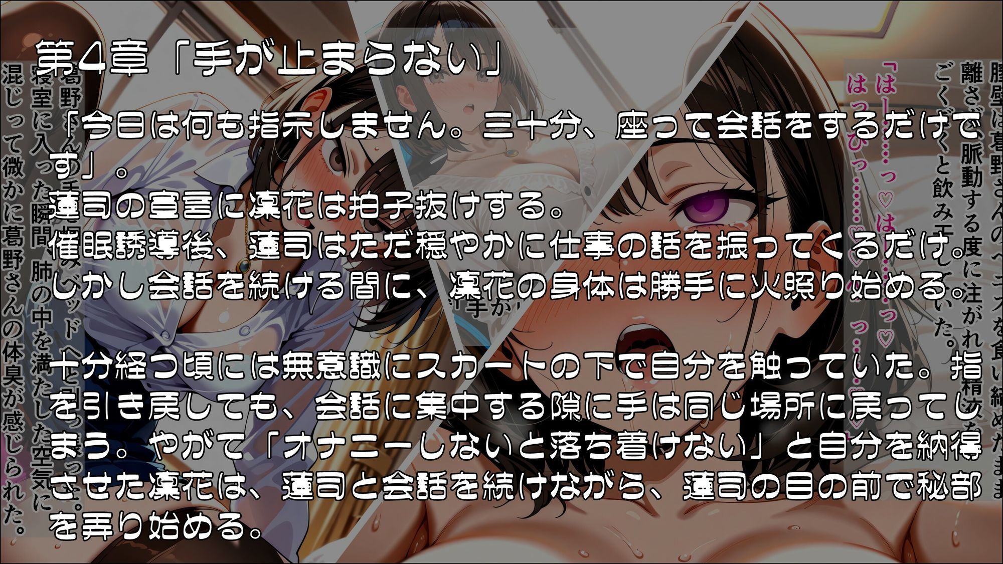 催●にかからない妻は、一度も負けずに堕ちていく_前編 サンプル4ページ目