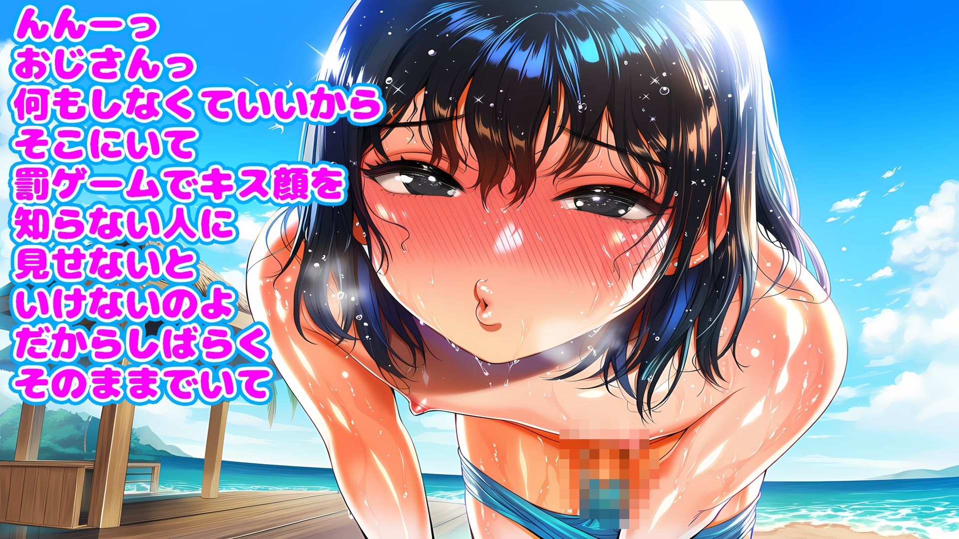 夏の女装罰ゲーム〜102人の男の娘が羞恥に喘ぐ〜 サンプル8ページ目