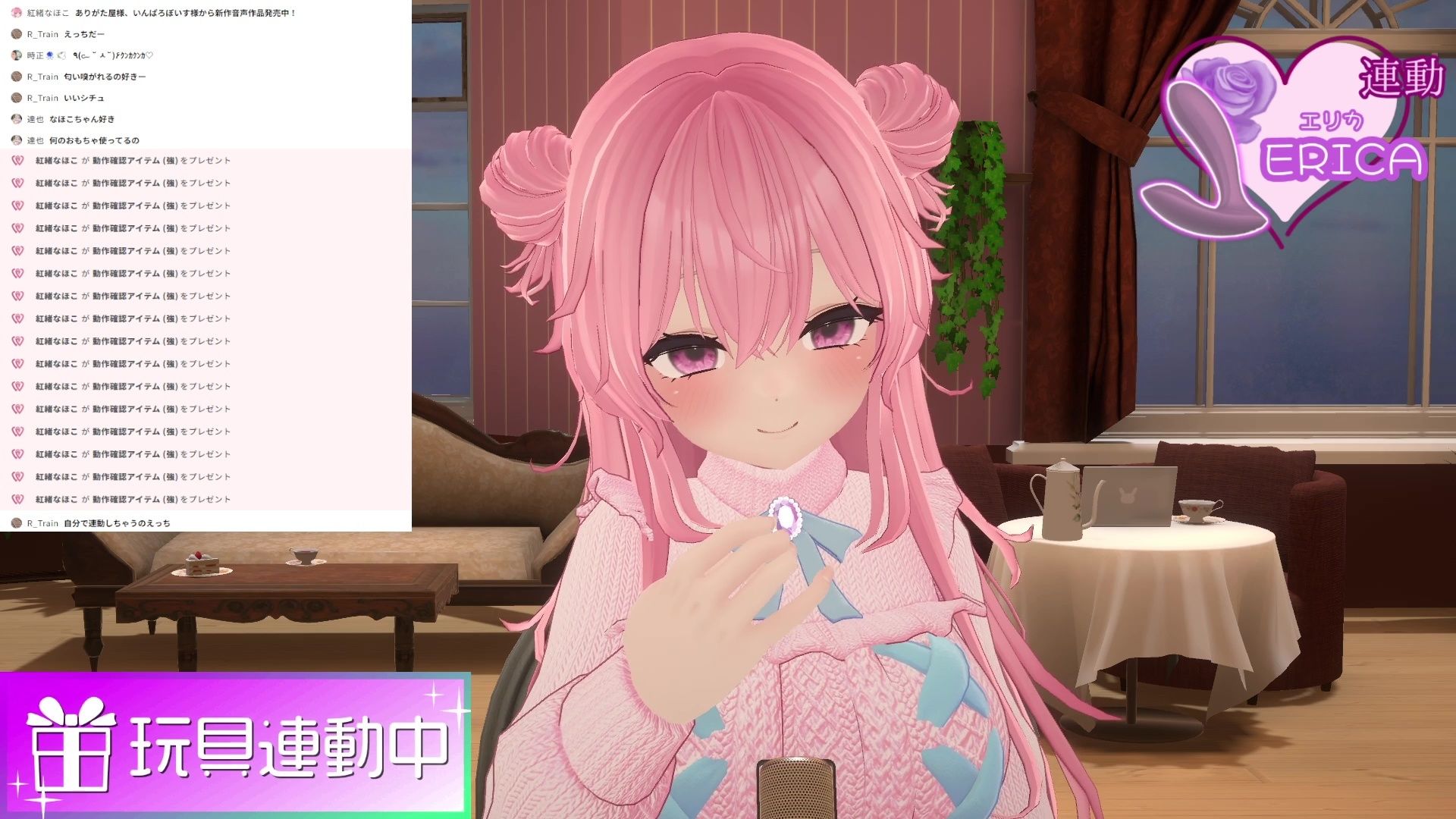【久々アイテム連動】ず〜っと連動してみる？【ポータルプロ・紅緒なほこ】 サンプル2ページ目