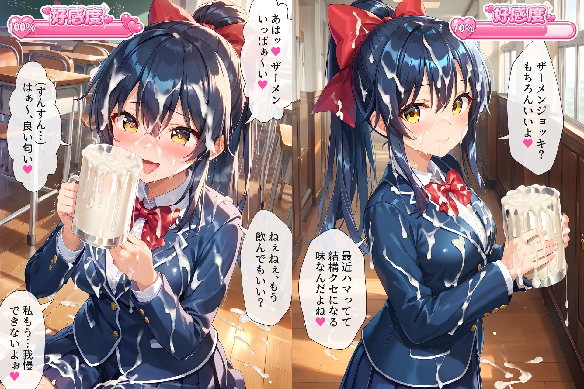 ザーメンジョッキのことが段々好きになっちゃう女の子たち サンプル2ページ目