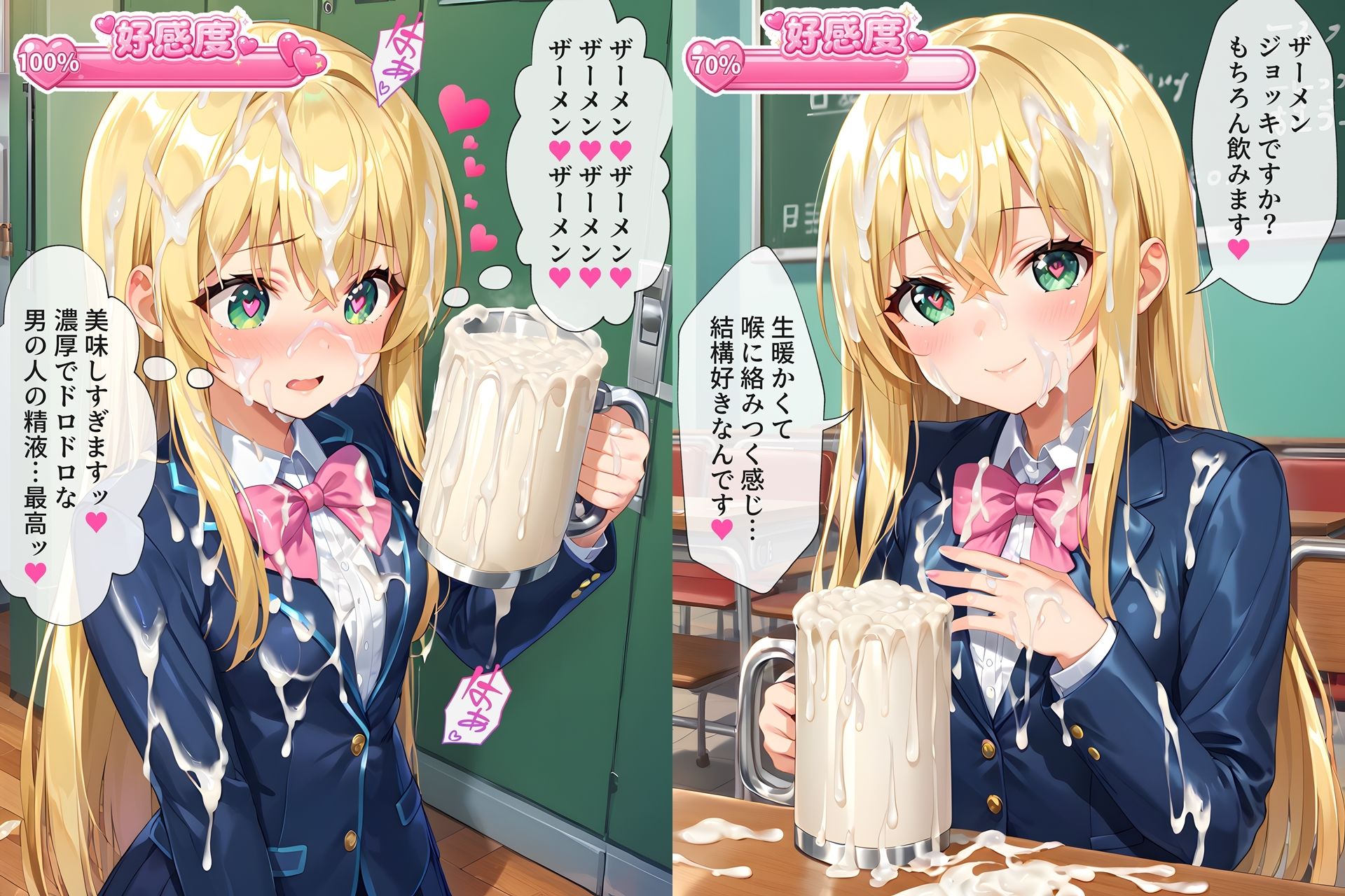 ザーメンジョッキのことが段々好きになっちゃう女の子たち サンプル4ページ目