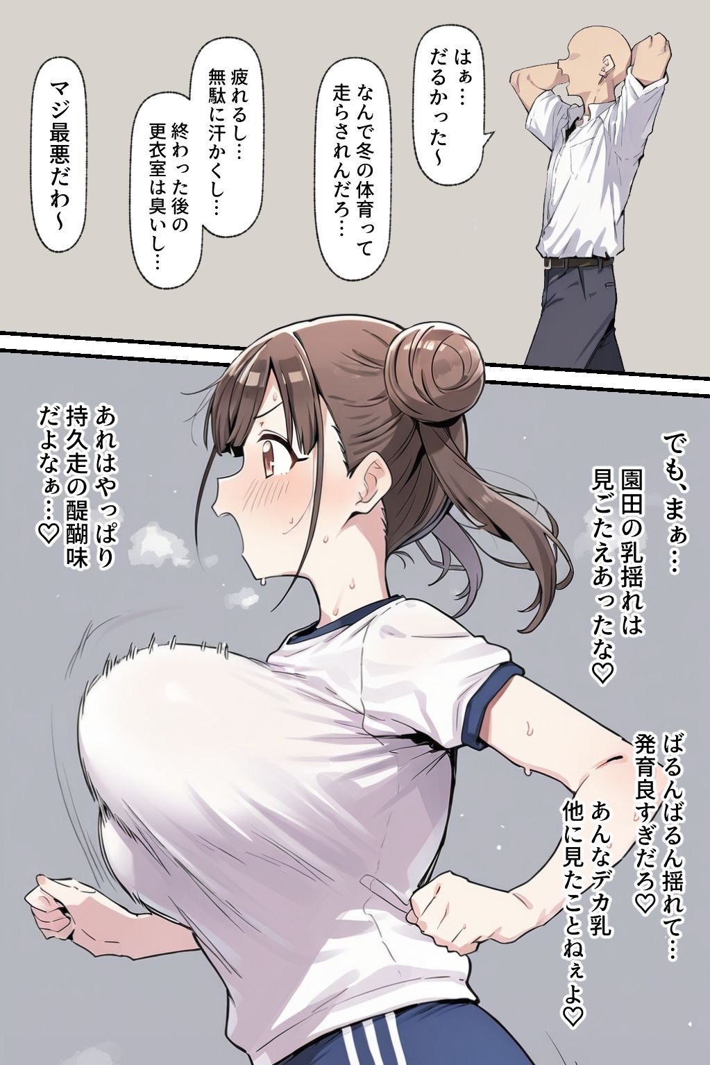 智代子まとめ サンプル4ページ目