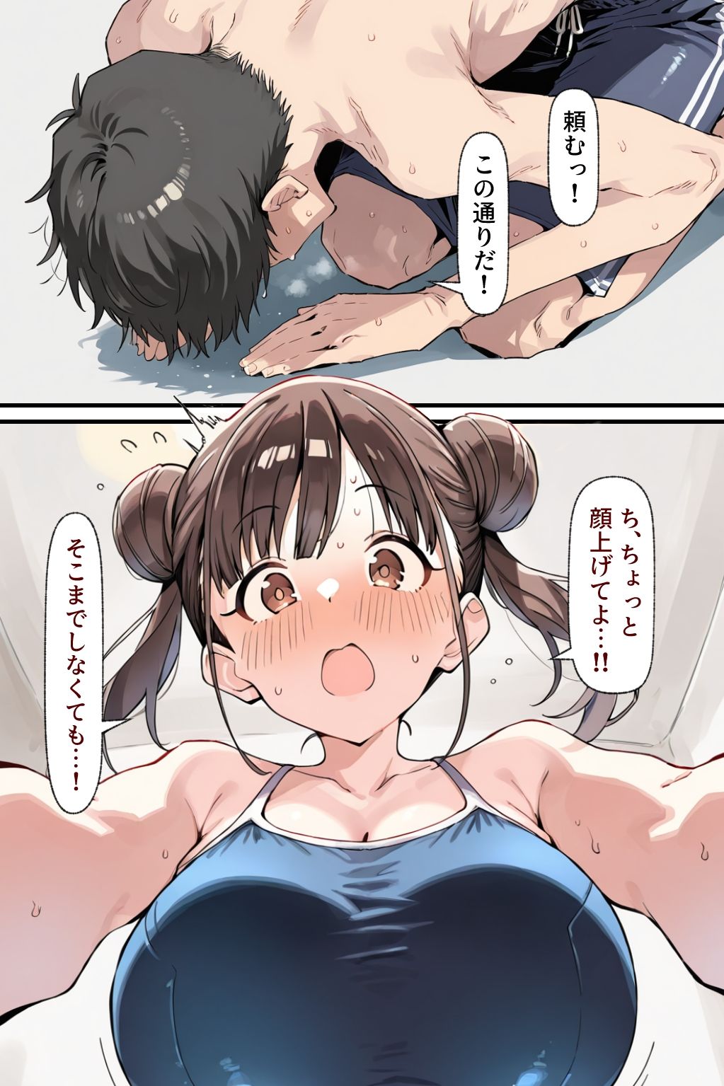 智代子まとめ サンプル8ページ目