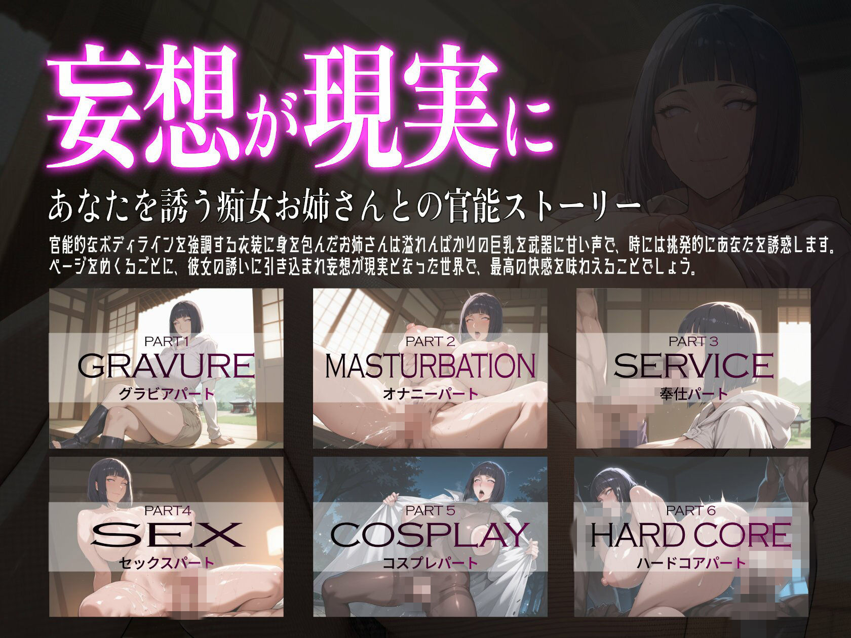 巨乳痴女同人CG集 エーテライト No.25 うずまきヒナタ サンプル1ページ目