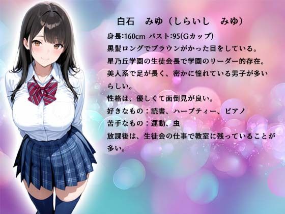放課後教室で制服のまま〇されまくった同級生JKの記録 サンプル1ページ目
