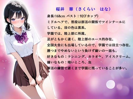 放課後教室で制服のまま〇されまくった同級生JKの記録 サンプル2ページ目