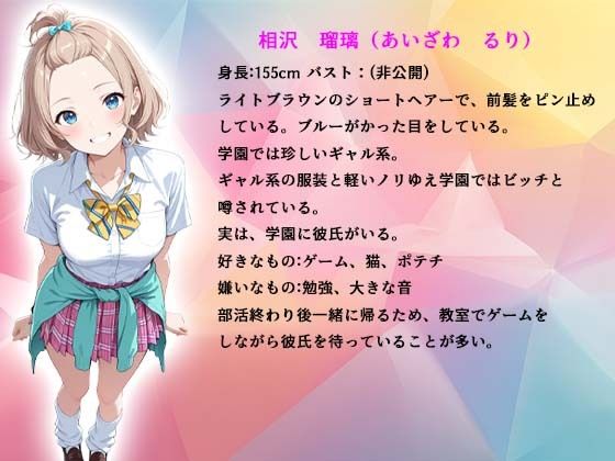 放課後教室で制服のまま〇されまくった同級生JKの記録 サンプル3ページ目