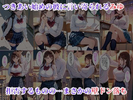 放課後教室で制服のまま〇されまくった同級生JKの記録 サンプル4ページ目