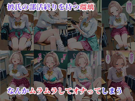放課後教室で制服のまま〇されまくった同級生JKの記録 サンプル8ページ目