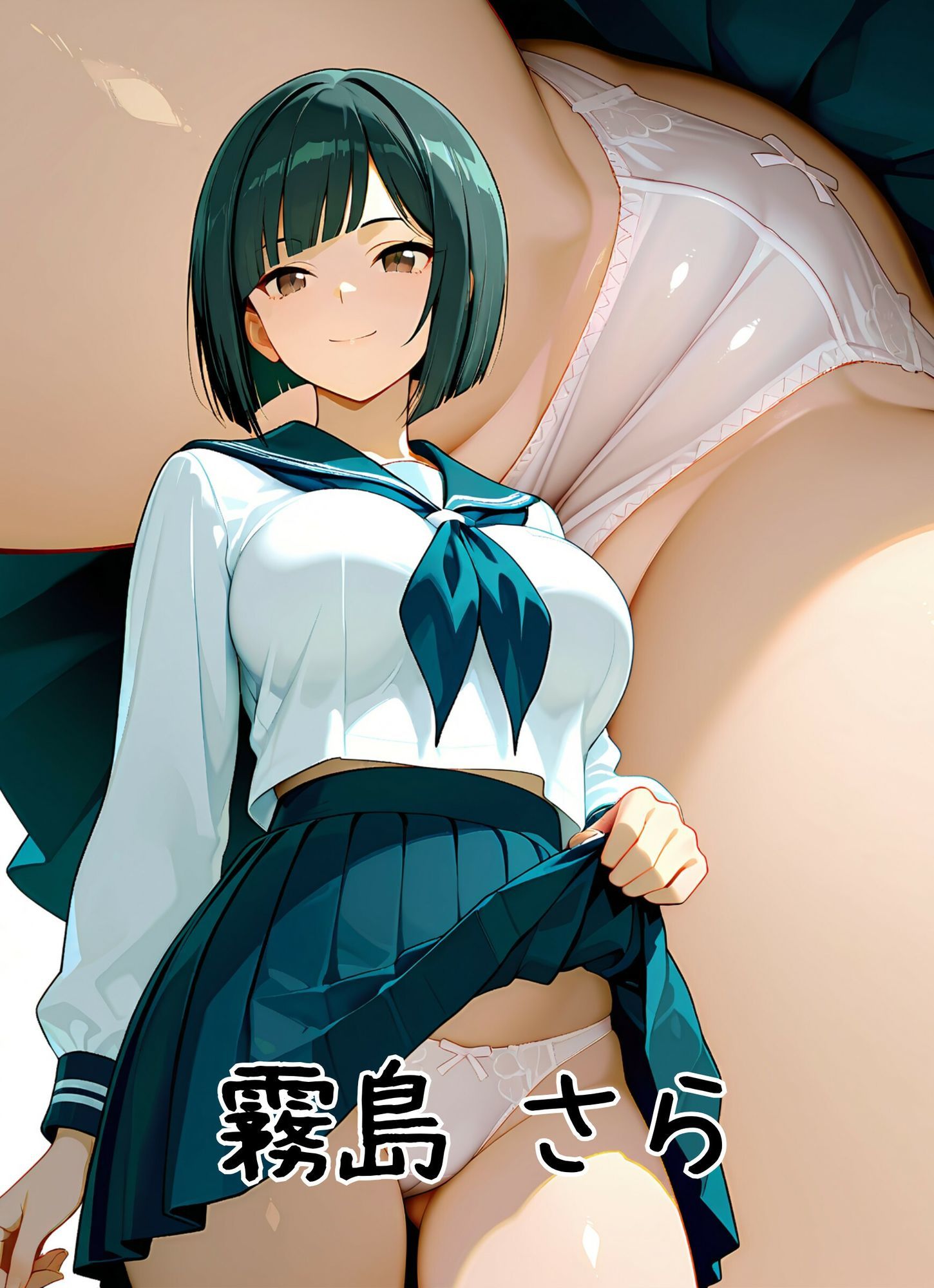セーラー服とパンティー＆ブラジャー サンプル4ページ目