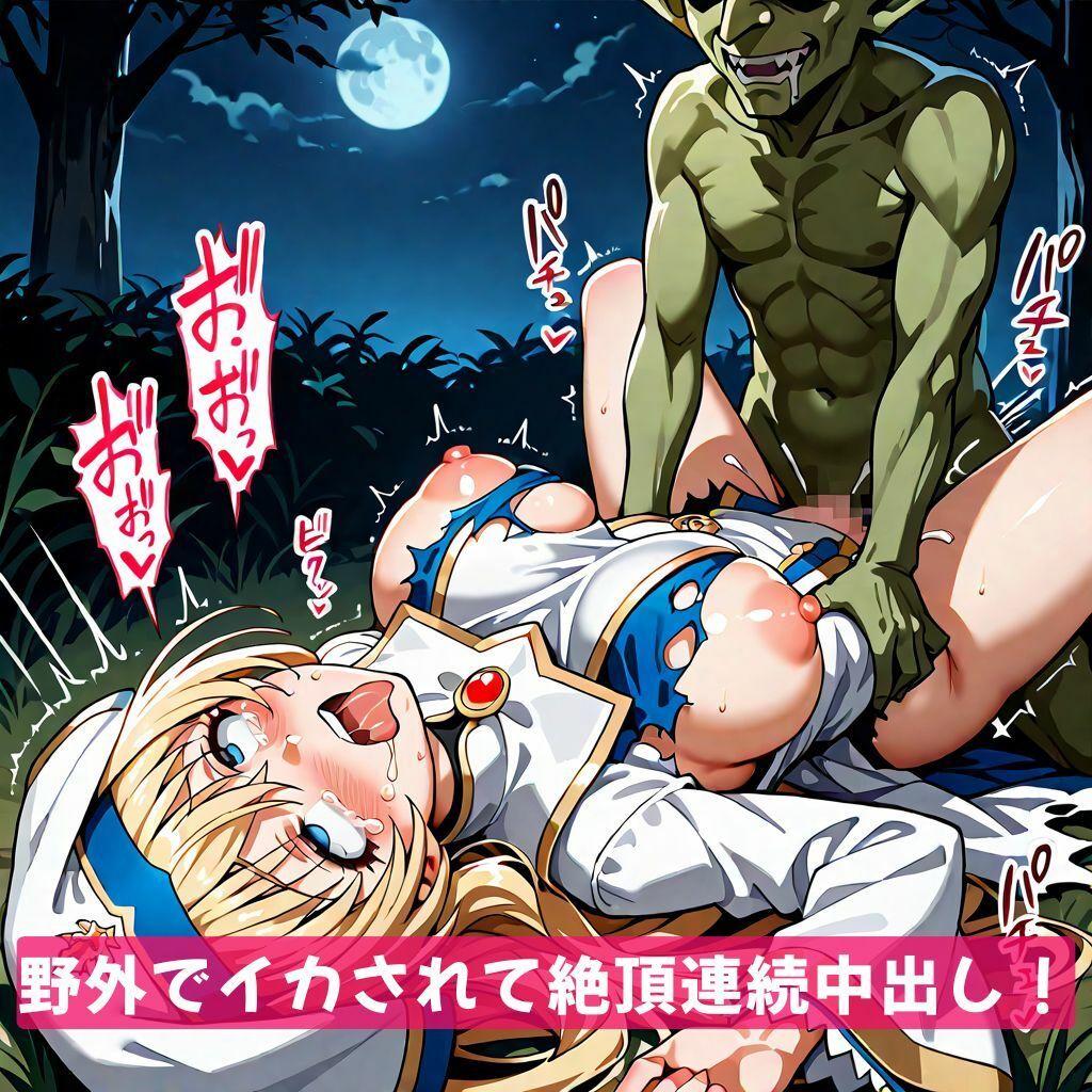 ゴブリン姦でゴブスレヒロインボテ腹孕みアヘ顔イキ サンプル5ページ目