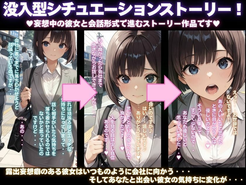 露出妄想はとめられない…クミの妄想4〜オフィス始業編〜 サンプル1ページ目