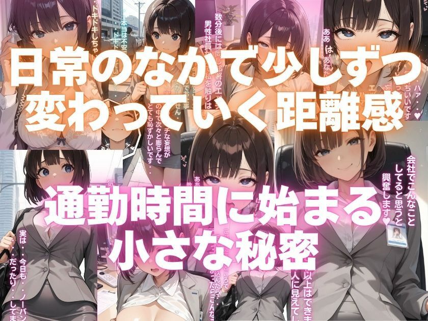 露出妄想はとめられない…クミの妄想4〜オフィス始業編〜 サンプル4ページ目
