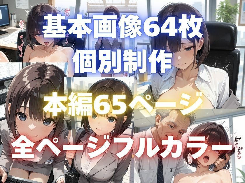 露出妄想はとめられない…クミの妄想4〜オフィス始業編〜 サンプル5ページ目