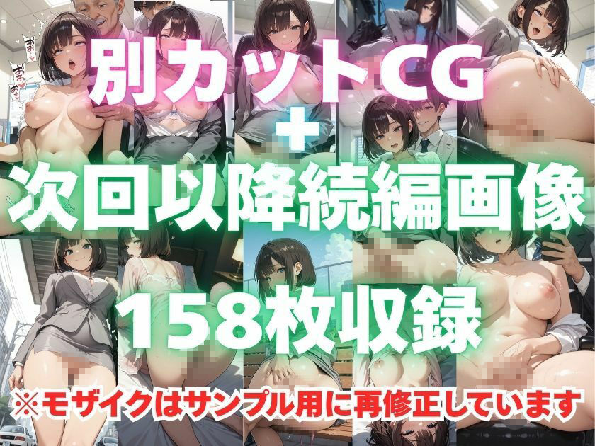 露出妄想はとめられない…クミの妄想4〜オフィス始業編〜 サンプル6ページ目