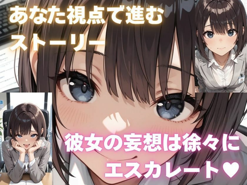 露出妄想はとめられない…クミの妄想4〜オフィス始業編〜 サンプル7ページ目