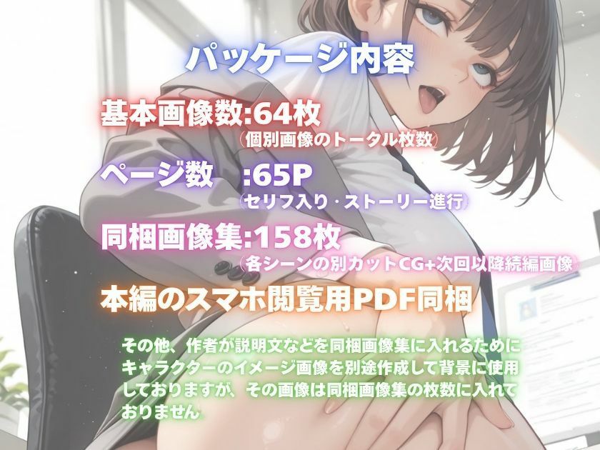露出妄想はとめられない…クミの妄想4〜オフィス始業編〜 サンプル8ページ目
