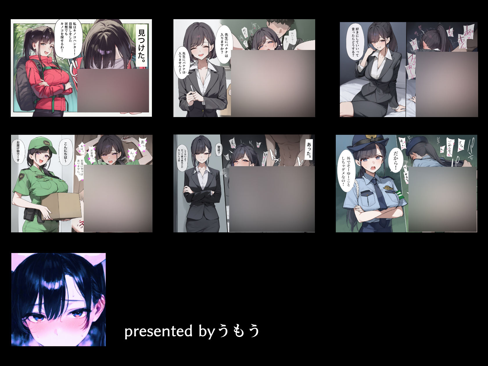 オリジナルキャラクター【即堕ち2コマ】集-1 サンプル10ページ目