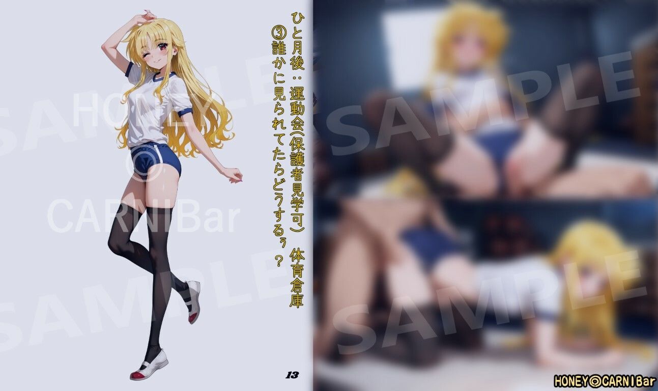 同棲してる淫癒なギャルタロッサちゃんの健全発育見守り記録 サンプル3ページ目