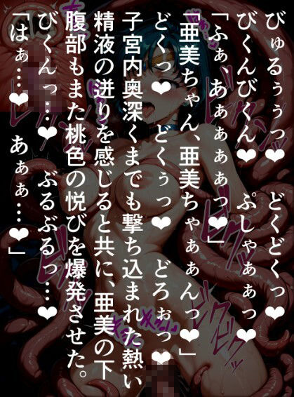 セーラー〇ーキュリー苗床無惨、触手に〇され孕まされた〇美 サンプル6ページ目