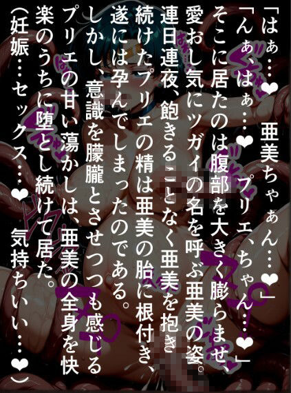セーラー〇ーキュリー苗床無惨、触手に〇され孕まされた〇美 サンプル8ページ目