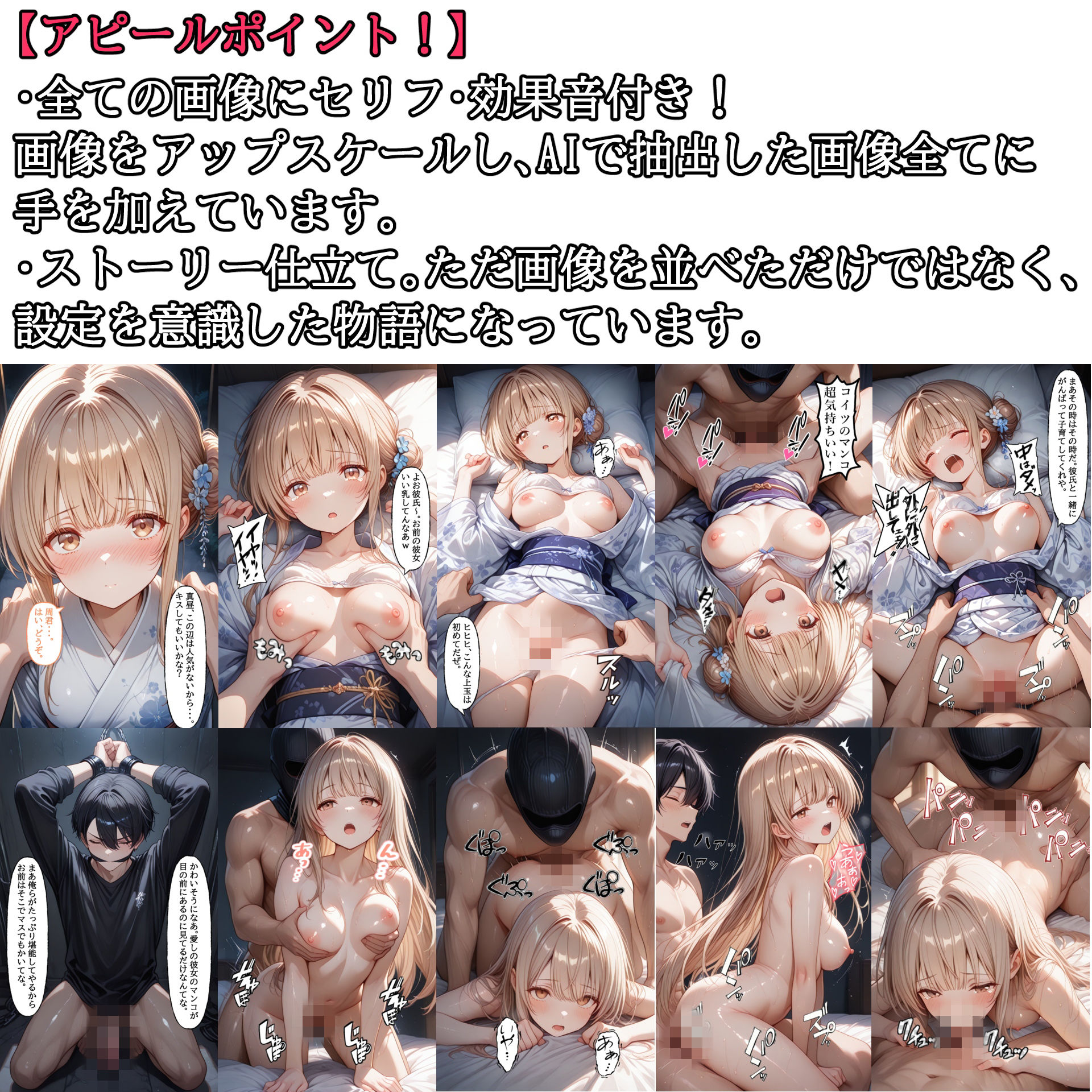 【セリフ・効果音付き】 お隣の天使様  惨劇の夏祭り サンプル10ページ目