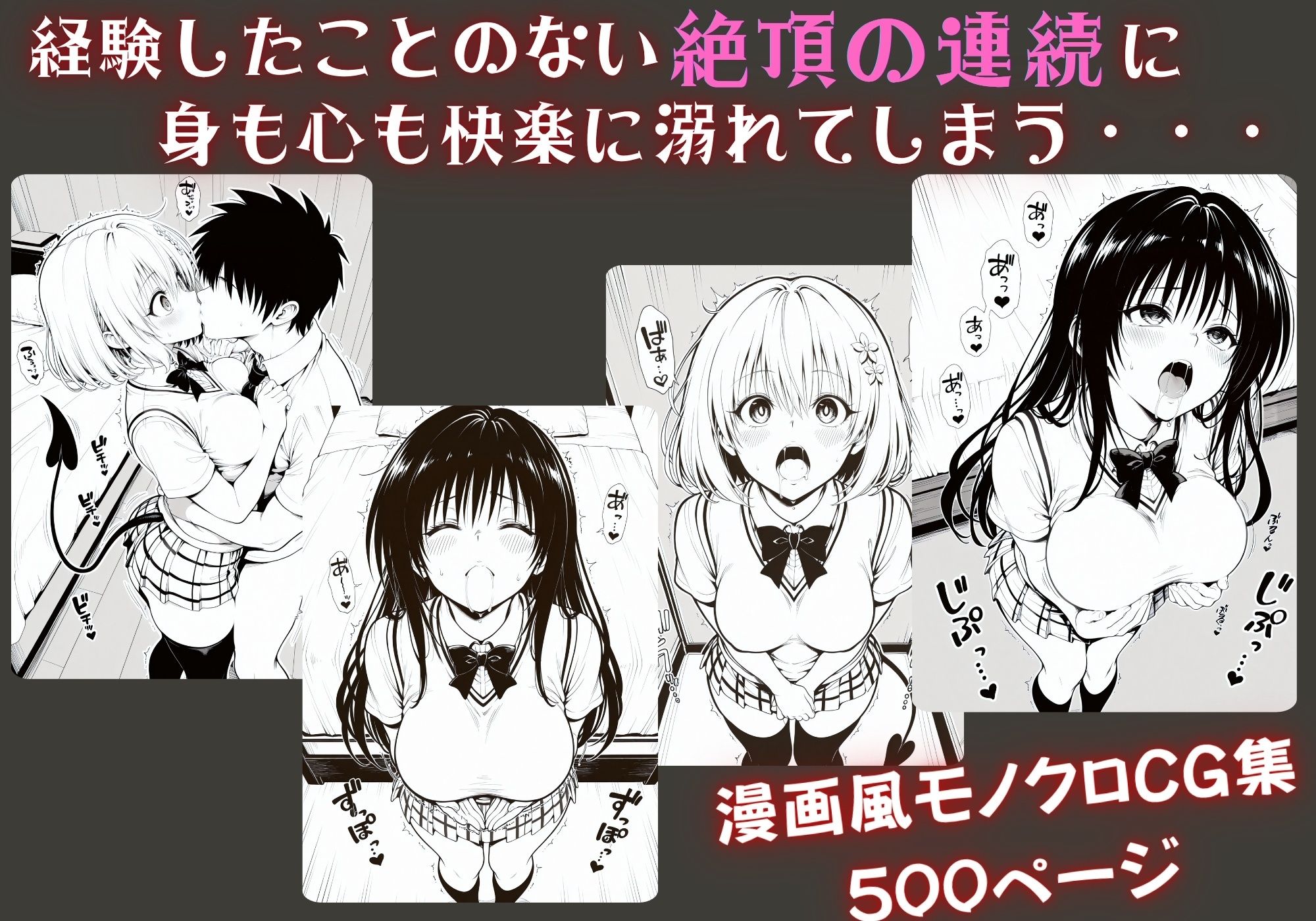 はじめての媚薬でアクメに堕ちたキメセクヒロイン  古手川〇＆モ〇・ベリア・デビルーク サンプル2ページ目