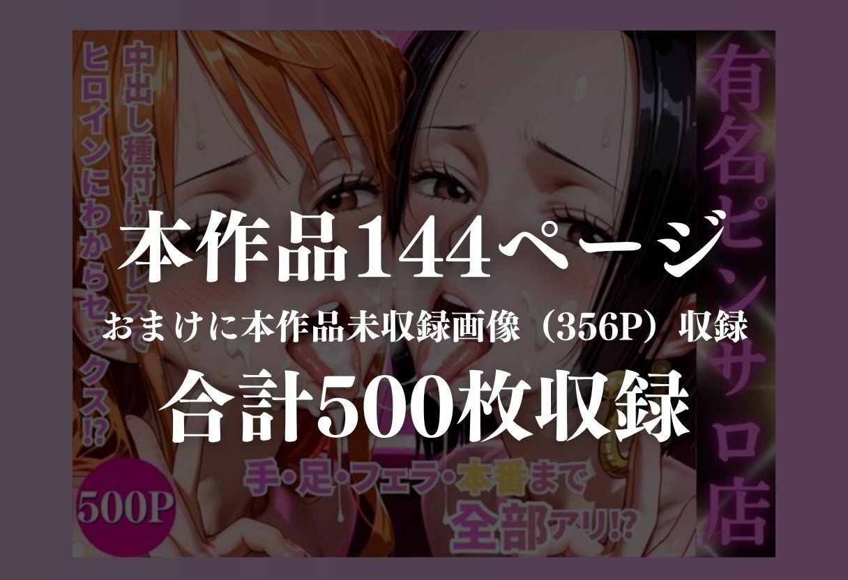 3Pハーレム専門店 サンプル10ページ目