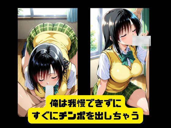 唯とお部屋でイチャラブSEX サンプル2ページ目