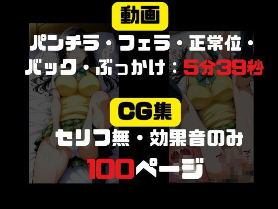 唯とお部屋でイチャラブSEX サンプル5ページ目