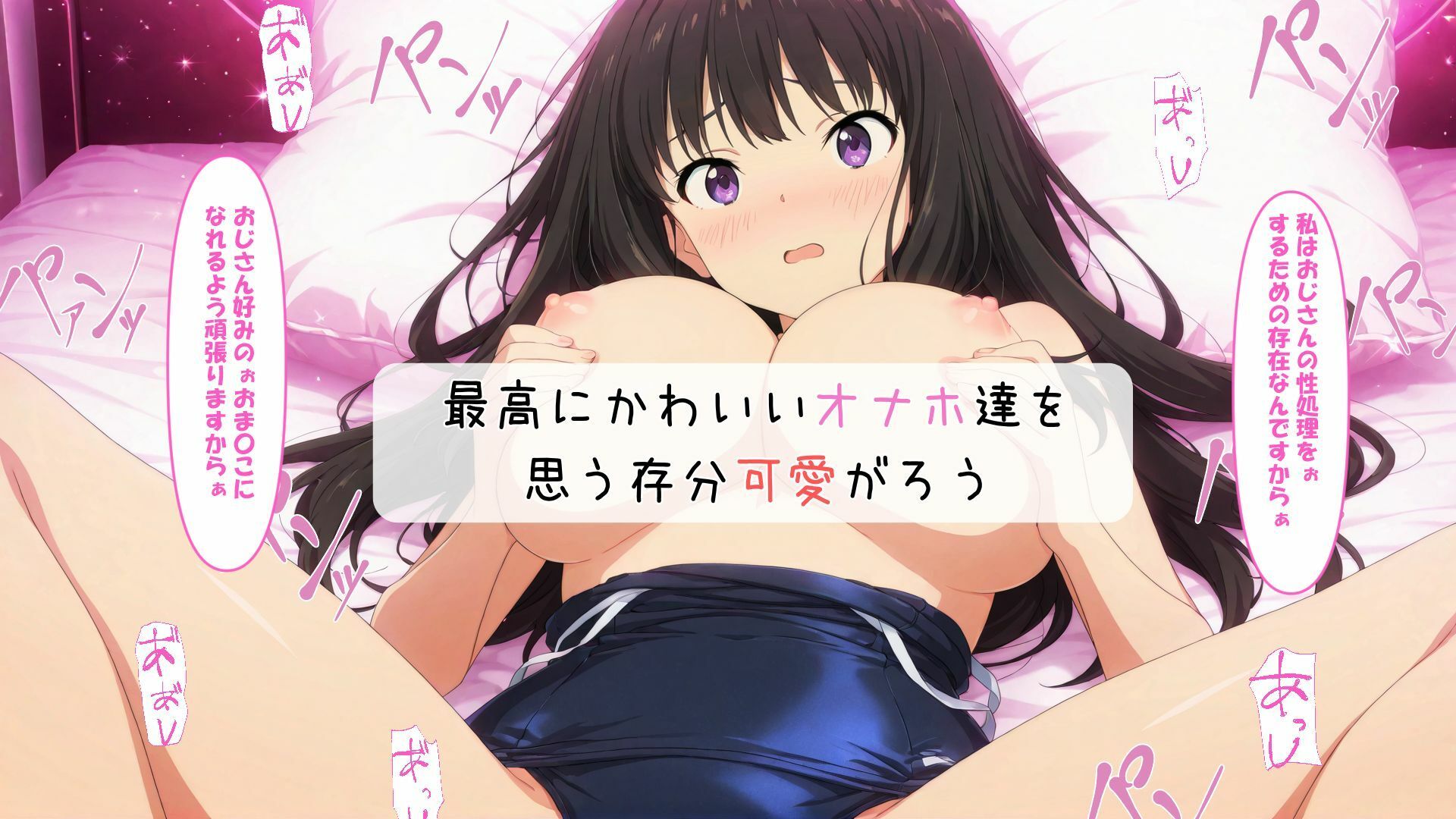 た〇とち〇とをオナホにしてみた サンプル9ページ目