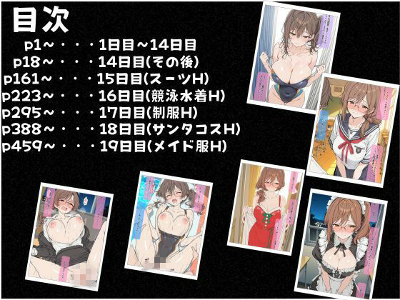 二週間後にえっちする教育実習生 サンプル3ページ目