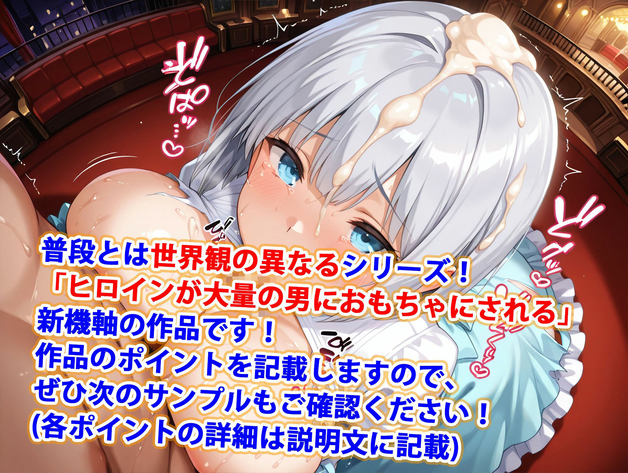 貴族令嬢ダンスパーティ乱交お見合い〜精液まみれイラマチオハードセックス婚〜（妊娠要素あり） サンプル1ページ目