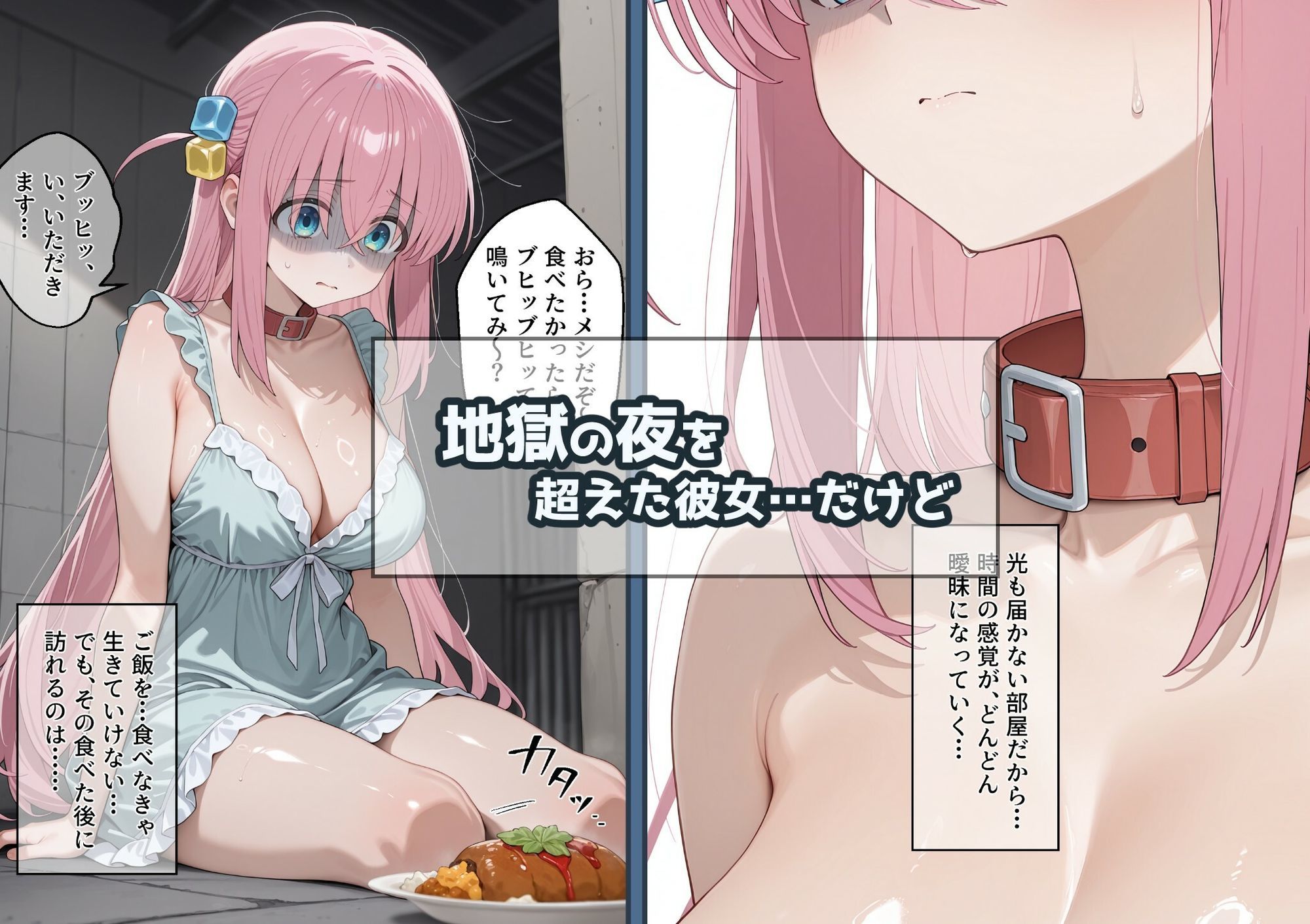冴えないおじをザマァwしたら 拉致られてメス奴○にされました 【ぼっち・ざ・ろっく！ 後藤ひ〇り編】 サンプル5ページ目