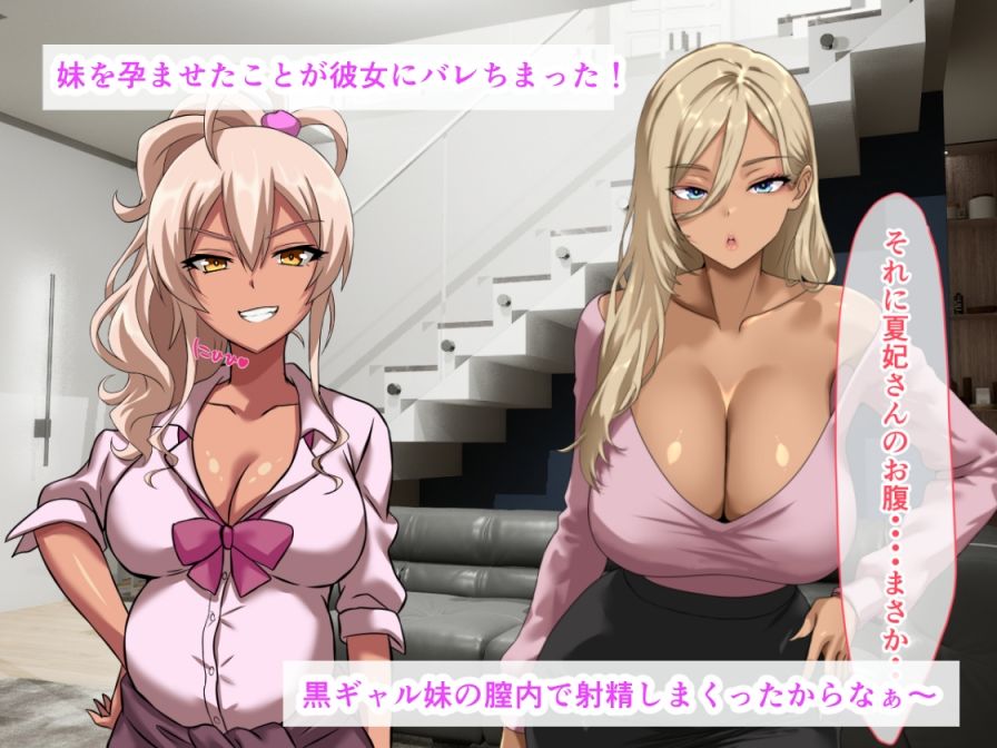 浮気した俺を爆乳黒ギャル妊婦の彼女と妹が浴尿攻め！おしっこマンコ中出し乱交パーティー サンプル2ページ目