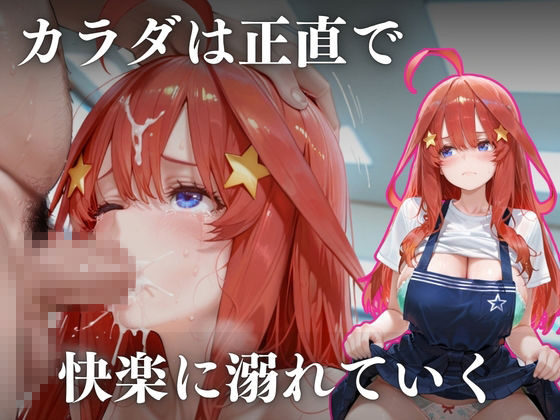 透視メガネで五つ子バイトを全員〜孕ませる〜 サンプル7ページ目