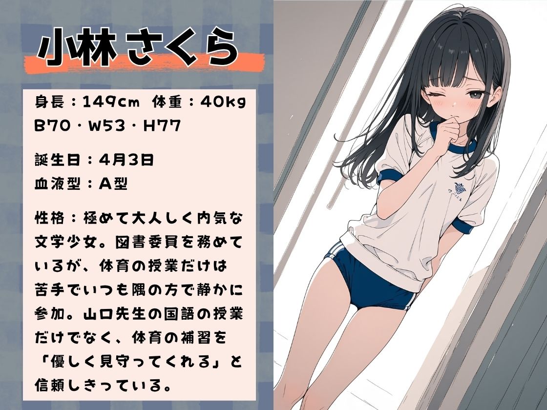 ゲス教師に放課後の学校で徹底的に犯○れた話 6 サンプル1ページ目