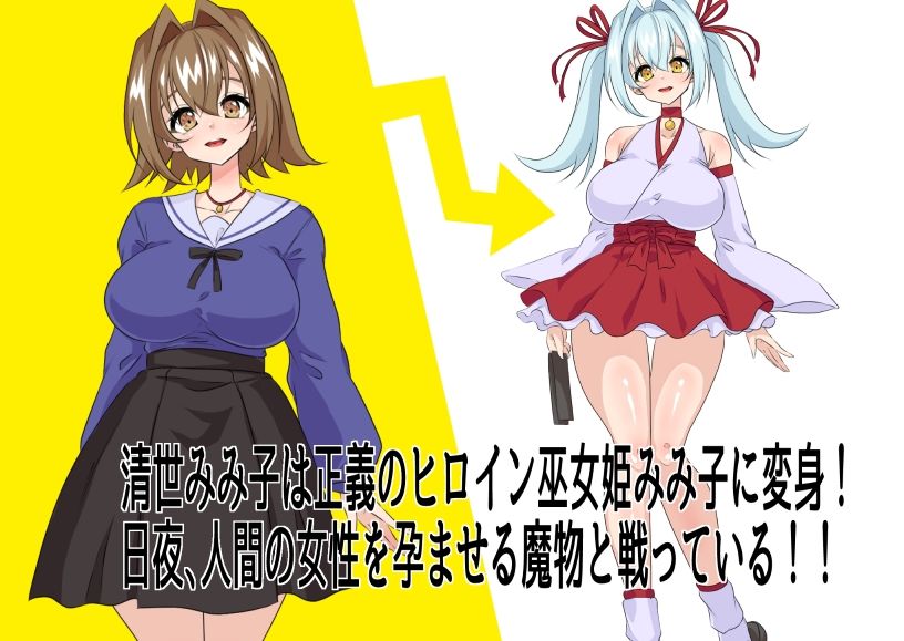 虫産み巫女みみ子 サンプル1ページ目
