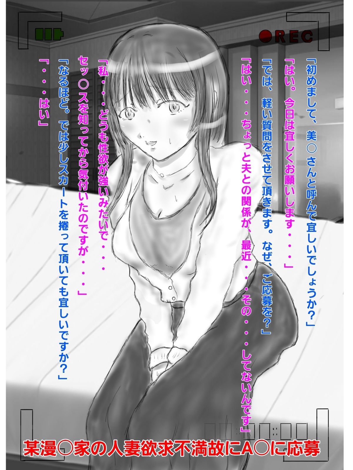 A〇風イラスト〜人妻亜〇美〇〜 サンプル1ページ目