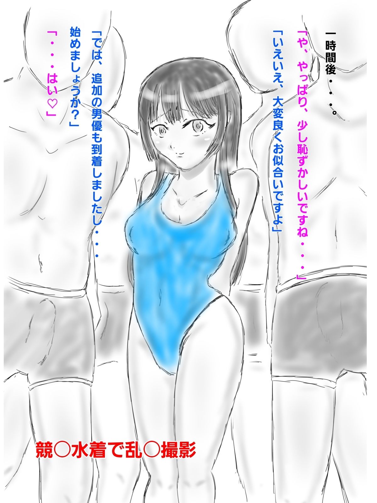 A〇風イラスト〜人妻亜〇美〇〜 サンプル6ページ目