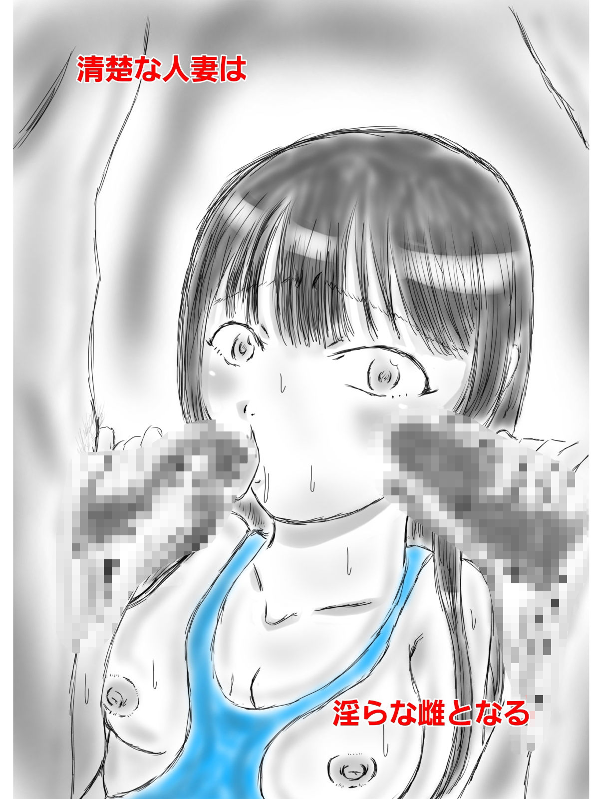 A〇風イラスト〜人妻亜〇美〇〜 サンプル7ページ目