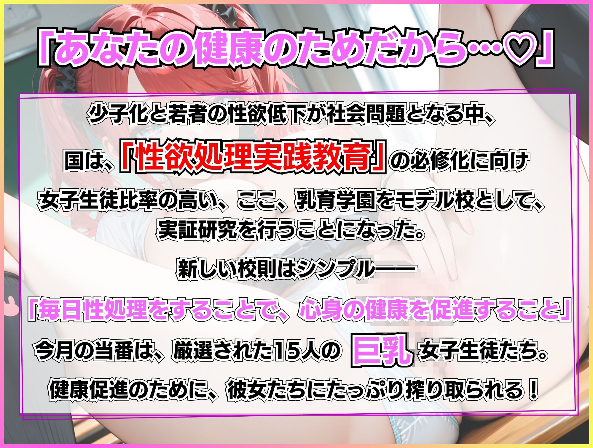 巨乳性処理当番×即ハメぶっかけ15連発！ サンプル1ページ目