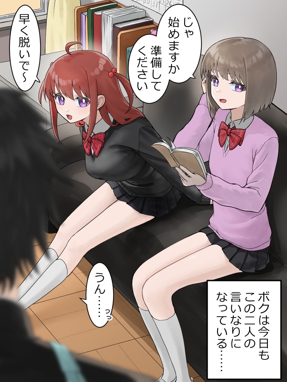 後輩たちの手の中に2 サンプル1ページ目