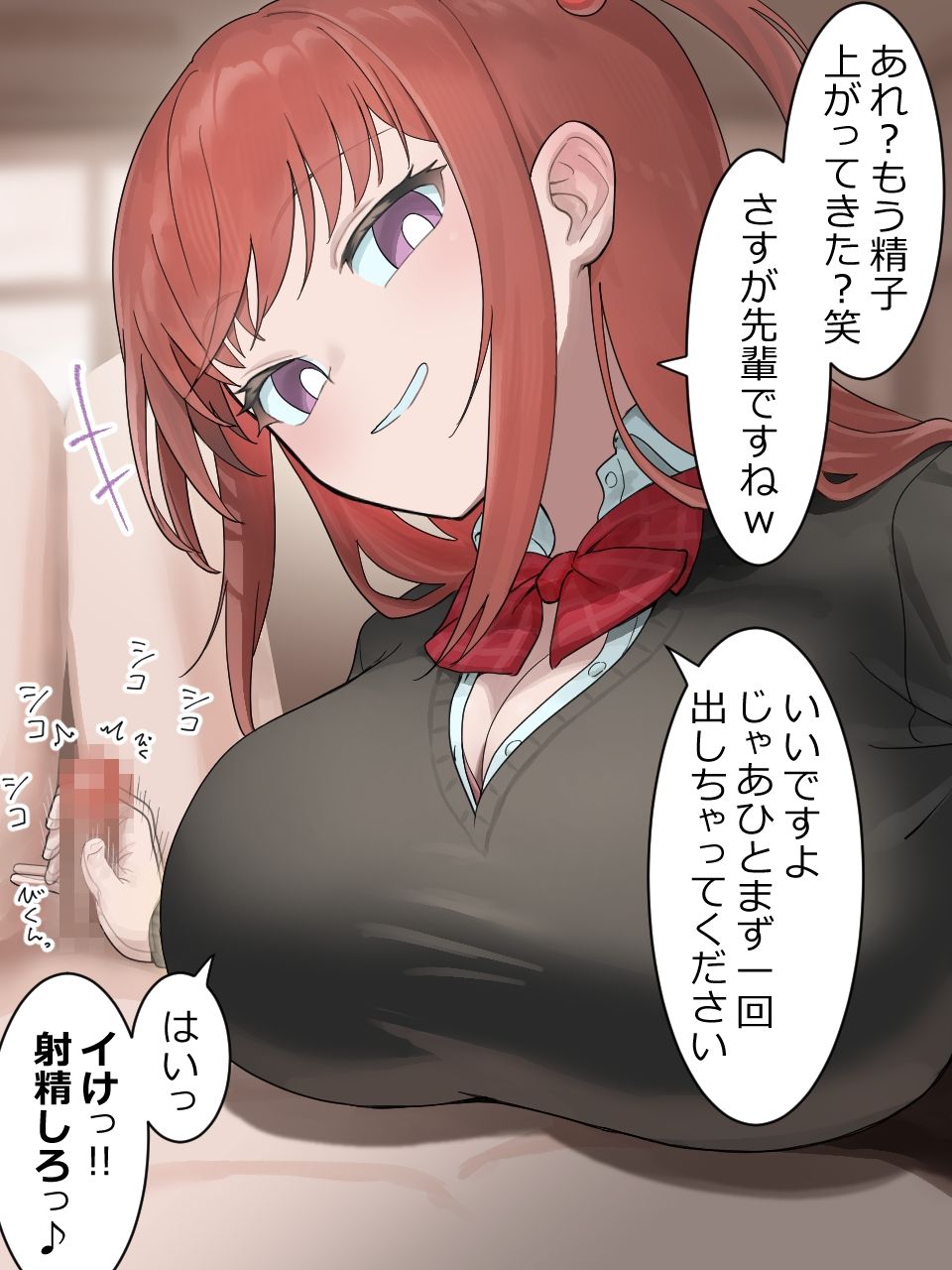 後輩たちの手の中に2 サンプル3ページ目