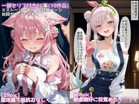 ケモミミアイドルVを可愛がり他CG漫画作品集（NobleCats2026作品集Vol.4） サンプル6ページ目