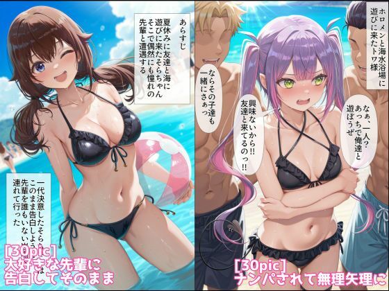 ケモミミアイドルVを可愛がり他CG漫画作品集（NobleCats2026作品集Vol.4） サンプル7ページ目