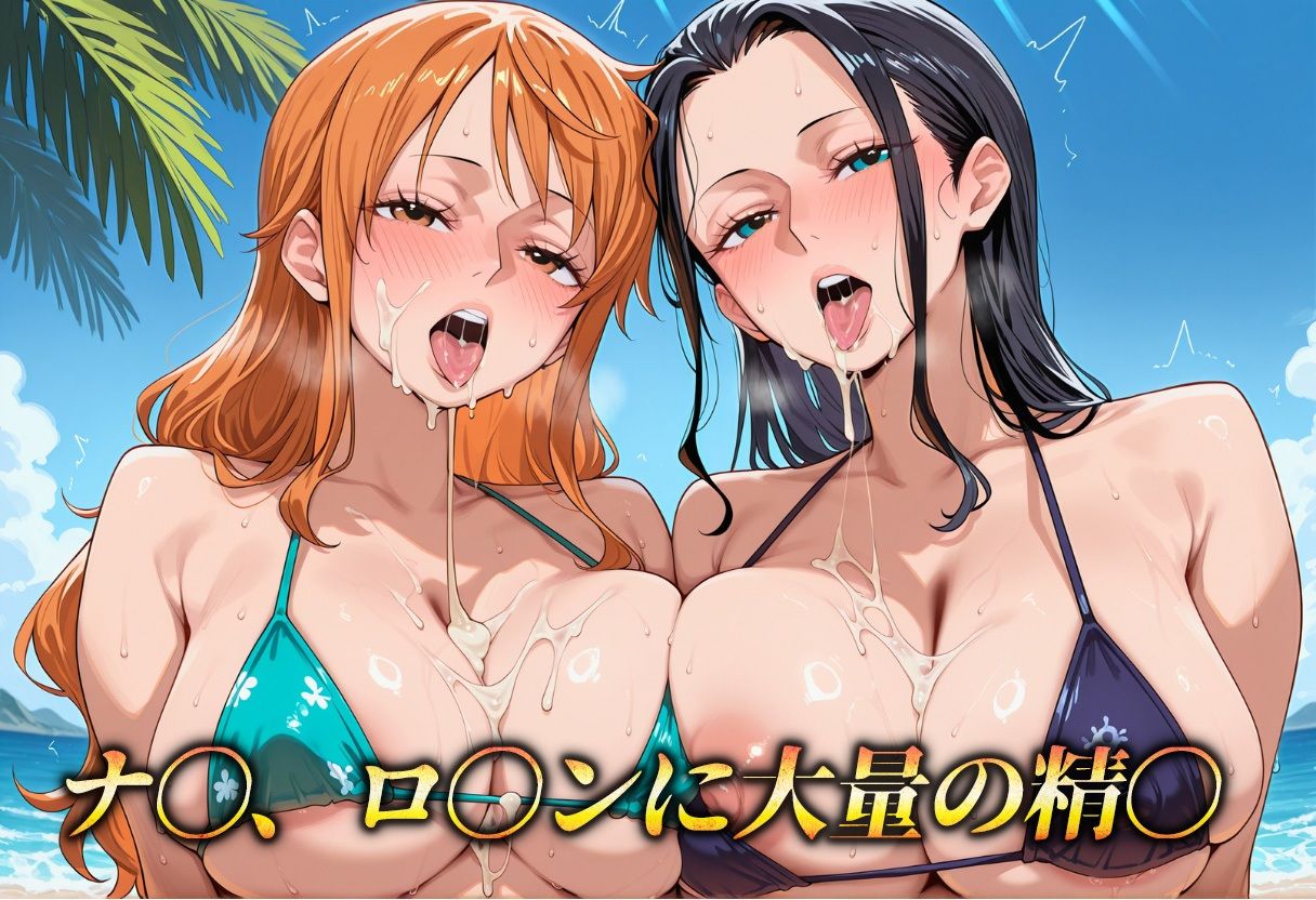 爆乳ビキニ  ぶっかけパラダイス サンプル1ページ目