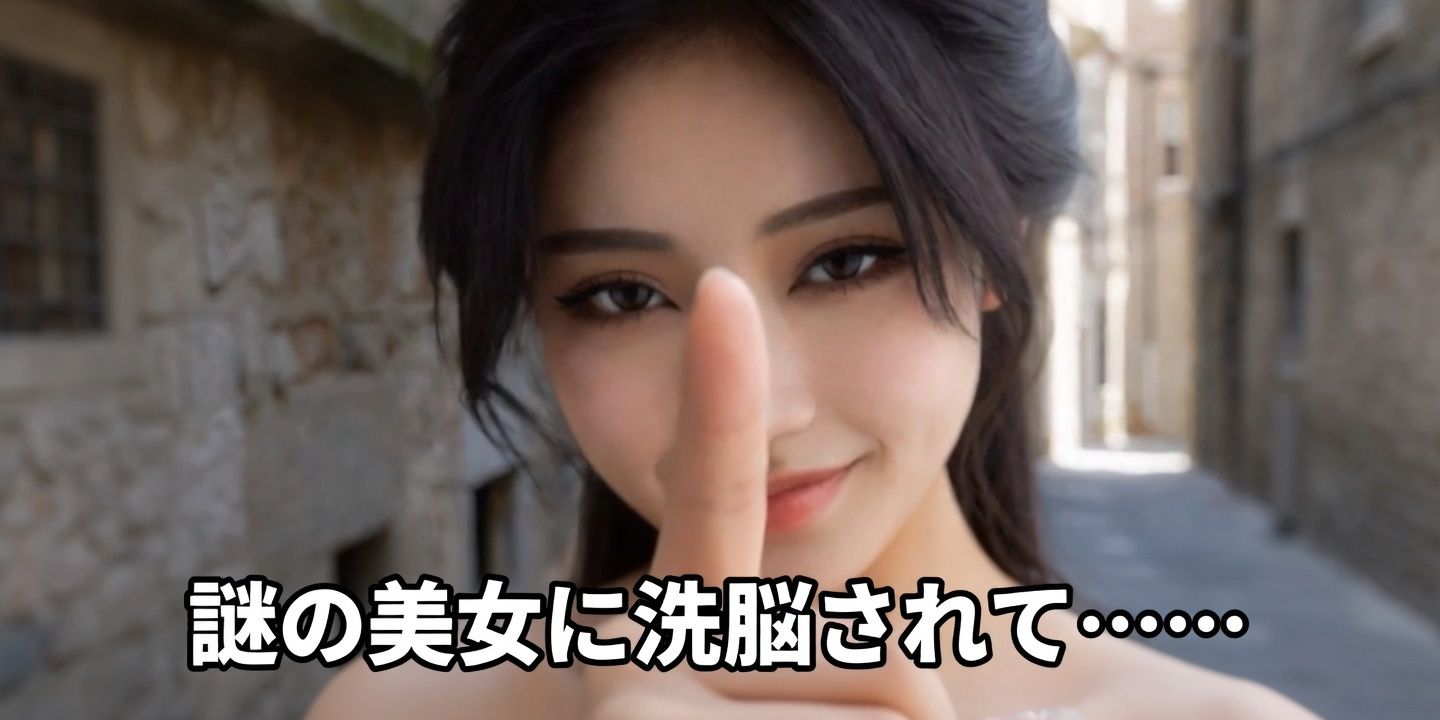 洗脳マシンでヒロインが悪の女幹部のものへと変わる話 サンプル8ページ目