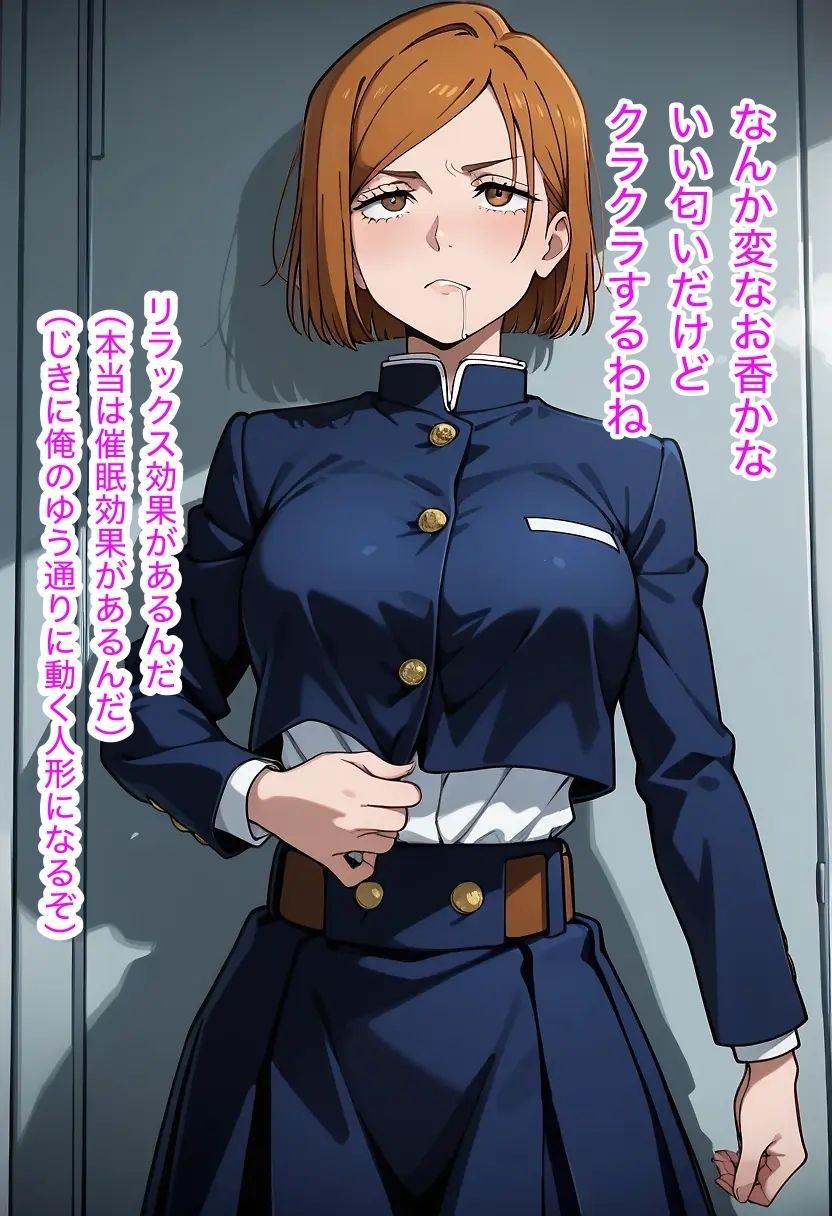 呪術史 催●アダルトビデオ サンプル2ページ目